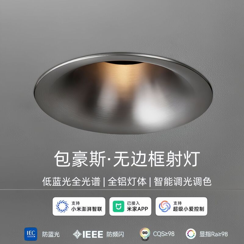 Bauhaus Embedded Spotlight Brushed Nickel-Plated Stainless Steel Led Downlight Deep Cup Anti-Glare Smart Downlight Spotlight