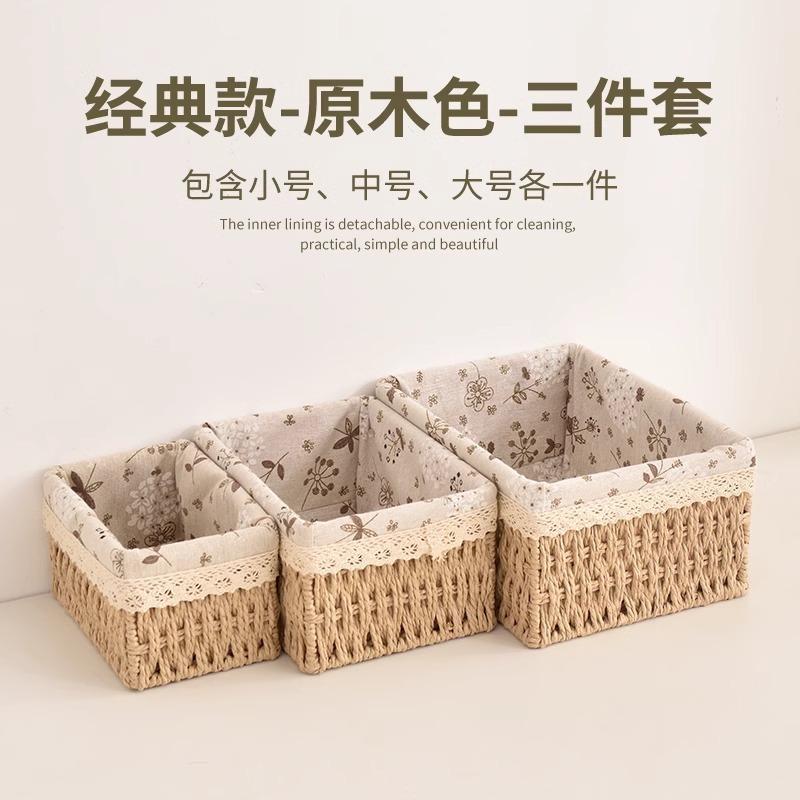 小子藤編み植木鉢籠編み竹子洗練されたデスクトップスナック化粧品キー収納籠収納籠収納籠|undefined