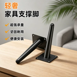 金属电视柜支撑脚茶几腿沙发脚支撑腿加厚浴室柜脚床头柜家具锥脚