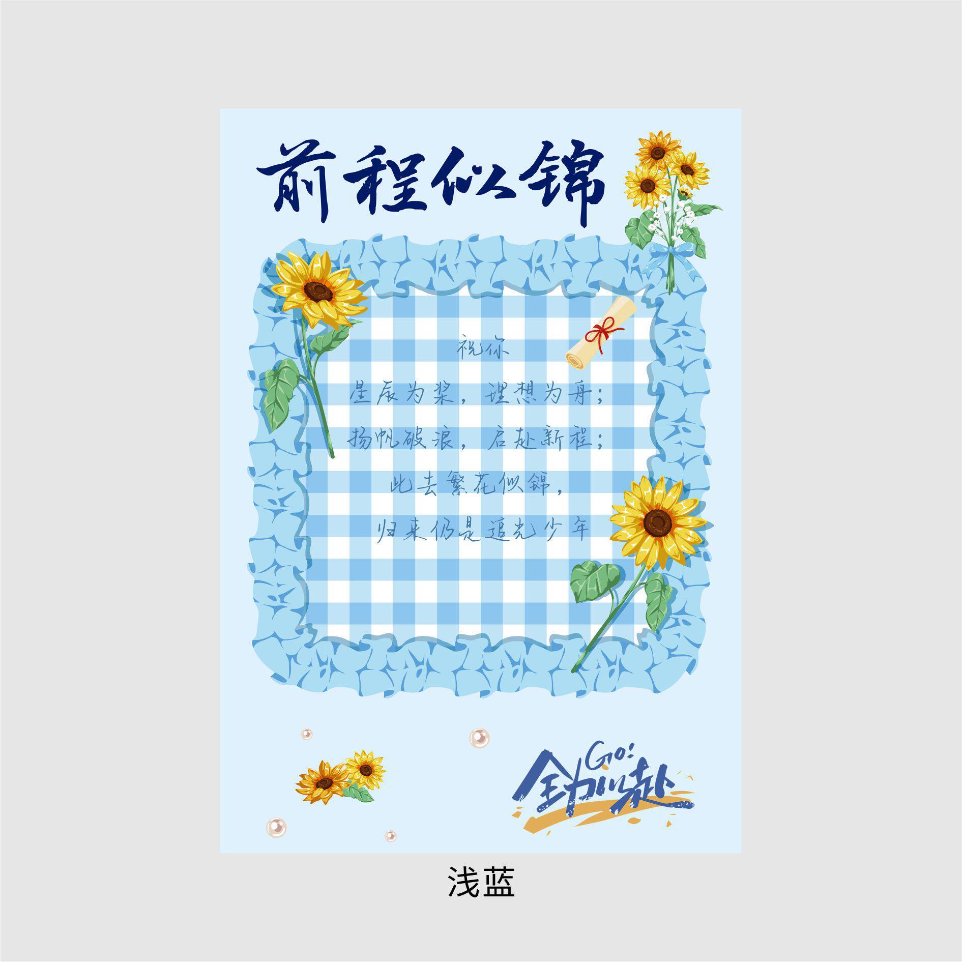 추광 졸업식 배경지 [연한 하늘색] 20매  다양한 규격