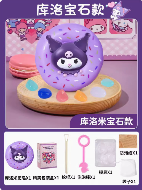 색상 상자 ⭐ 쿠로미 - 블라인드 박스 비누 디버깅(테마 팔찌) - 보석 스타일 고객 서비스에 문의하세요