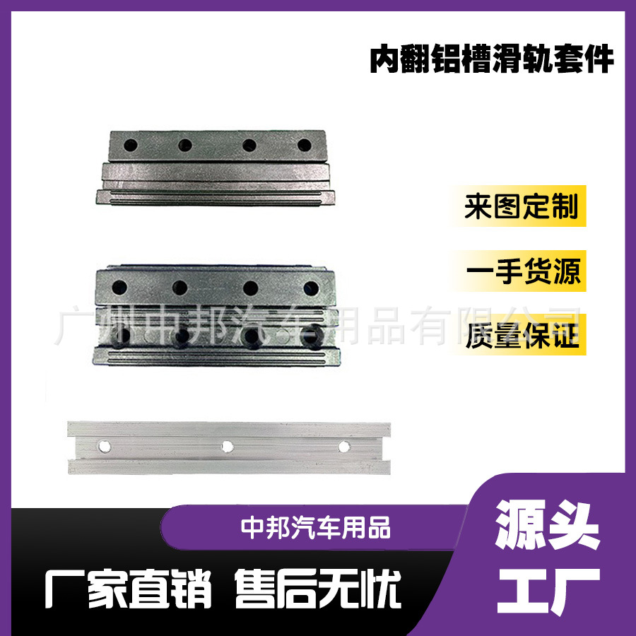 厂家供应10x24内翻槽铝槽滑槽静音导轨滑槽尼龙滑块汽车座椅配件