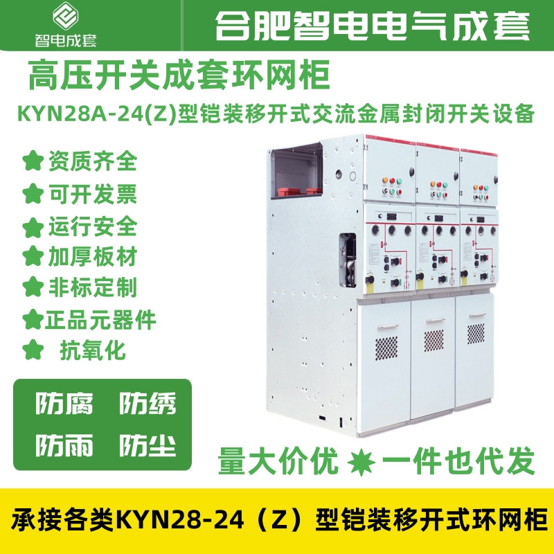 加工户外交通安防箱 照明节能控制箱