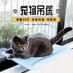 大型吸盤式吊り下げ猫用ハンモック、取り外し可能で洗える、窓や壁に取り付ける猫用ベッド、猫用マット、ペット用品、窓遊び