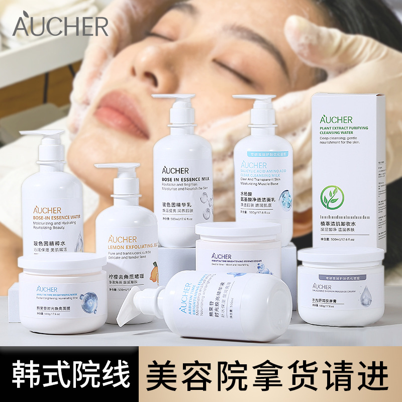 Bosein Essence Cream Facial Care Moisturizing Brightening Hydrating Makeup Remover Cleansing Beauty Salon Special Skin Care Set