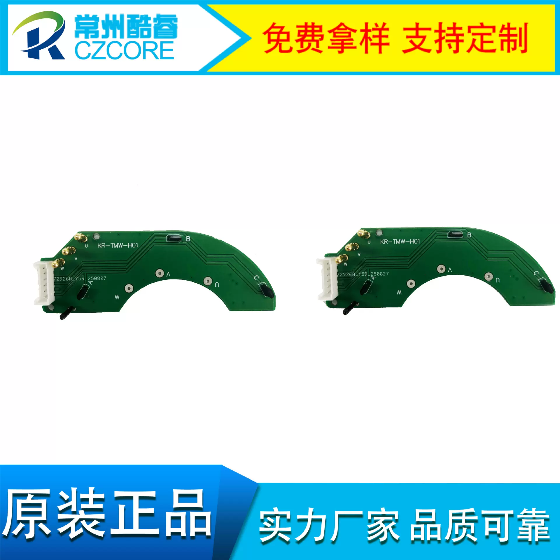 支持定制直流无刷电机霍尔传感器
