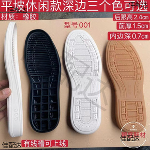 Casual white black Oxford color sole with upper thread groove can be replaced with upper rubber deep edge sole