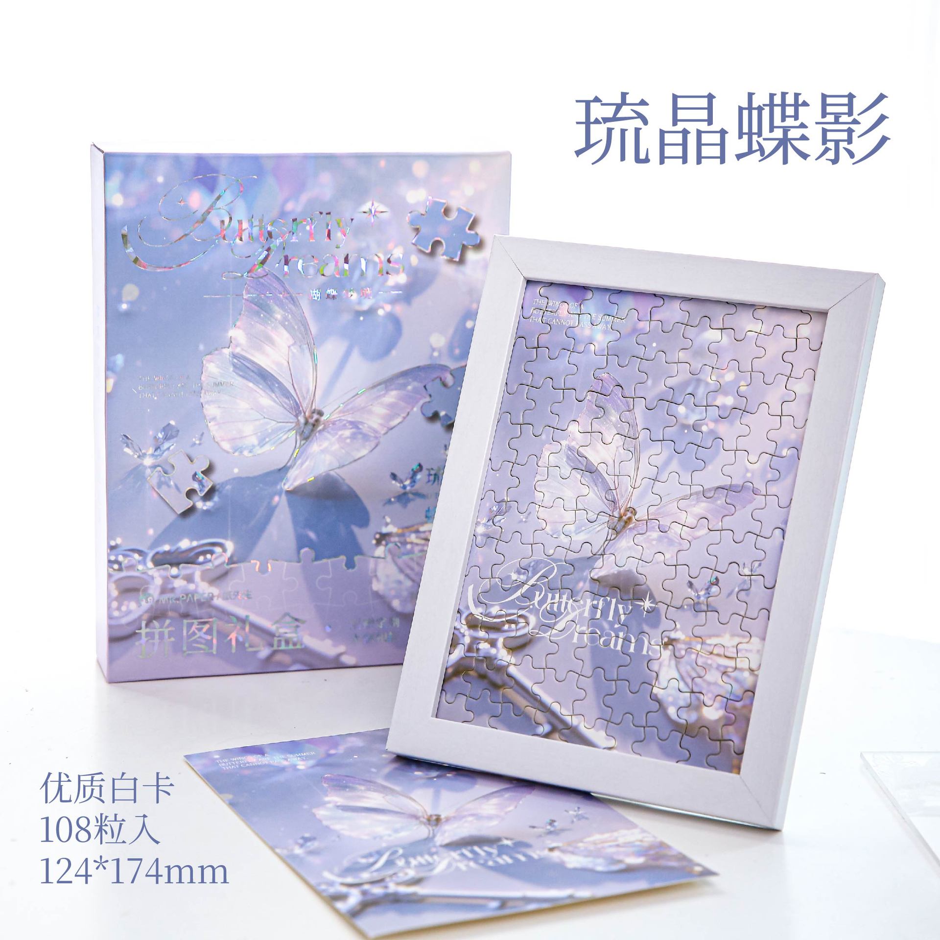 Mr. Paper ins Butterfly Puzzle Caja de regalo Butterfly Dreamland Regalos creativos Adornos de escritorio para niñas Rompecabezas divertido