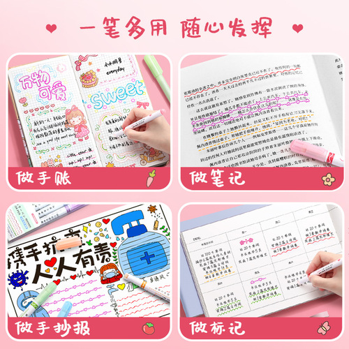 Star seed flower outline pen curve pen hand copy report special pen diary pen fluorescent marker student special diary pen 