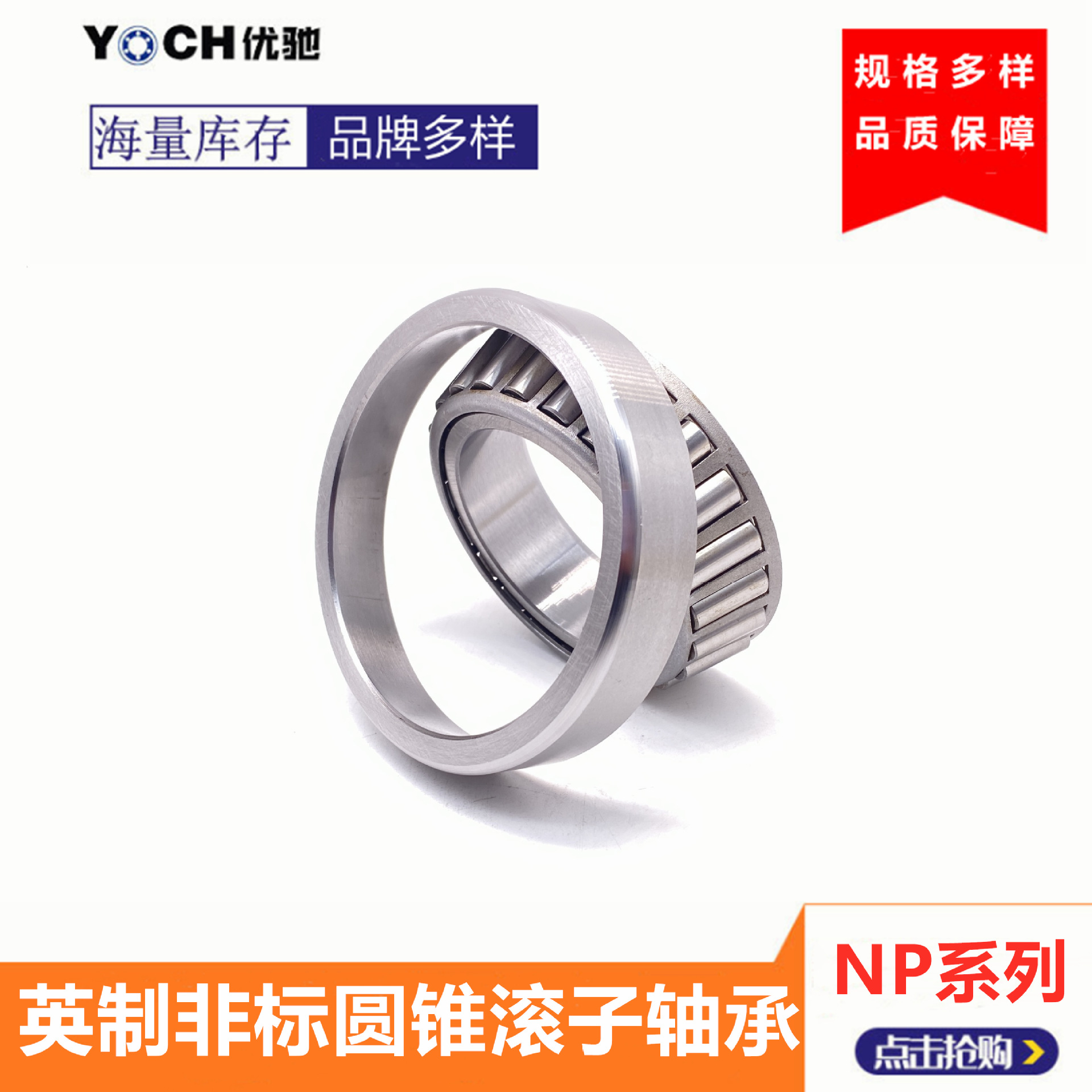 源头工厂 英制非标圆锥滚子轴承50KW01/3720 重汽卡车后桥轴承