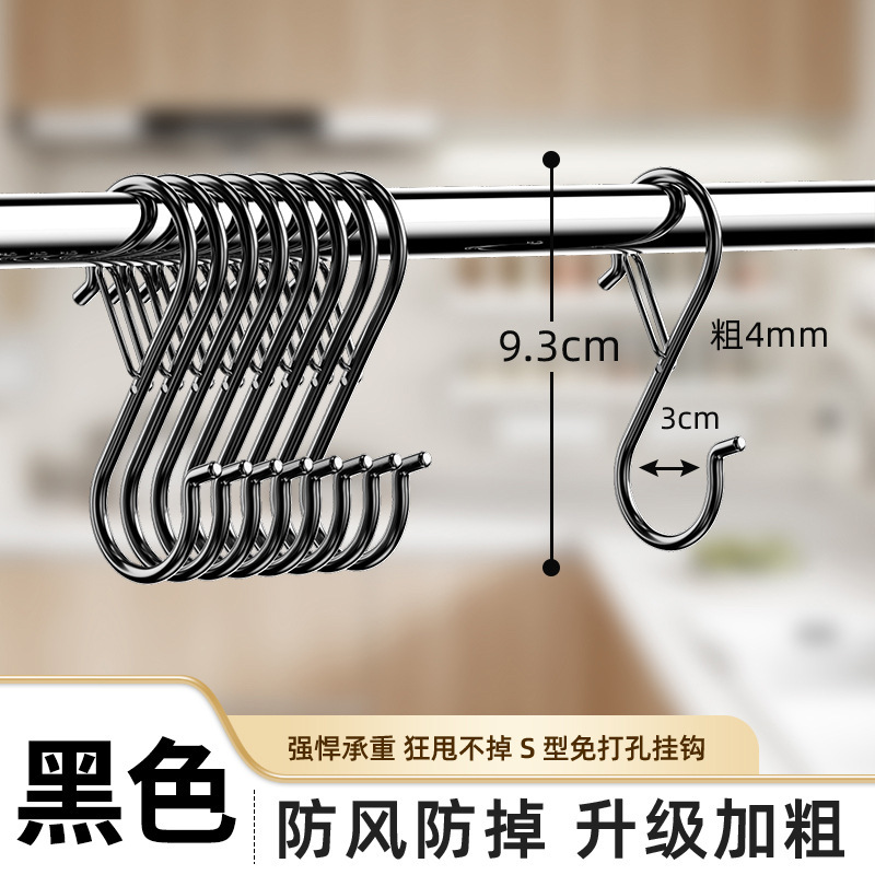 升级款弹簧扣s型挂钩防风防滑可移动宿舍浴室多功能卡扣式小钩子|undefined
