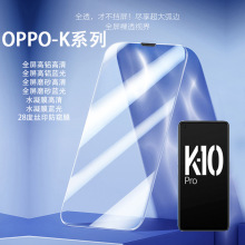 OPPO-K9s/x高清蓝光水凝手机膜适用oppok10pro活力磨砂防窥钢化膜