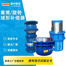 补偿器;接头;阀门配件