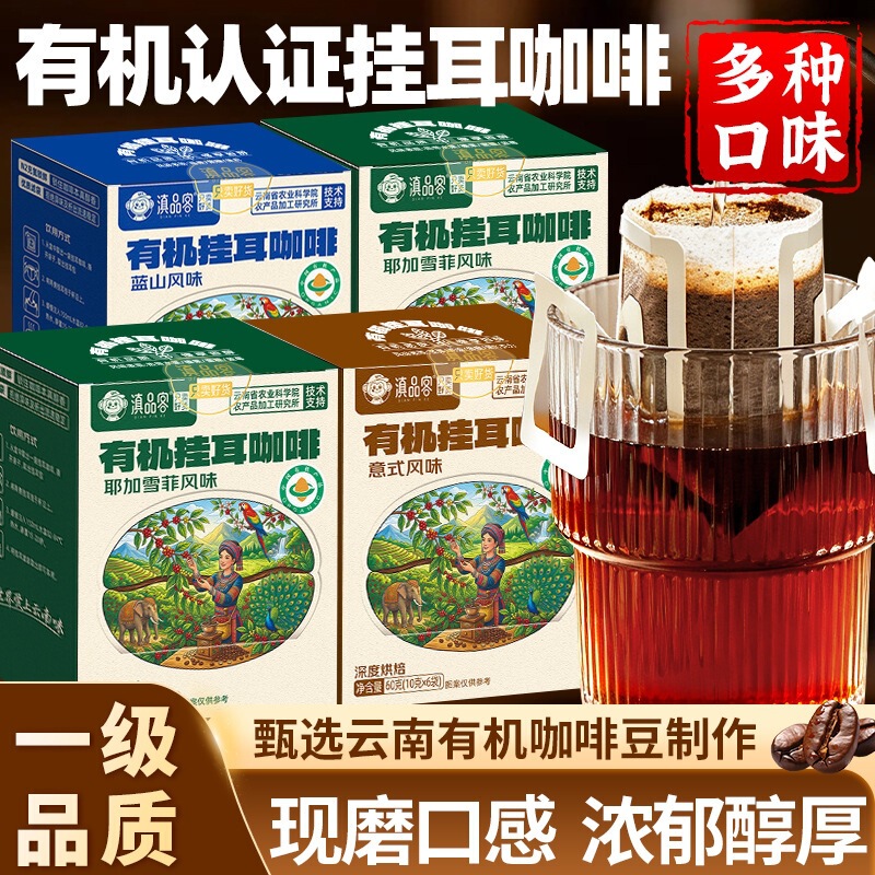 Dianpinke Organic Drip Coffee, Yunnan Small Bean Instant Italian-Style Medium Dark Roast Arabica Coffee Beans Dianpinke Organic Drip Coffee, Yunnan Small Bean Instant Italian-Style Medium Dark Roast Arabica Coffee Beans