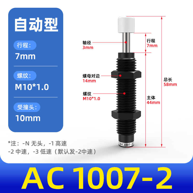 Amortiguador hidráulico amortiguador amortiguador cilindro amortiguador manipulador accesorios resortes AC0806/1007/AD1210