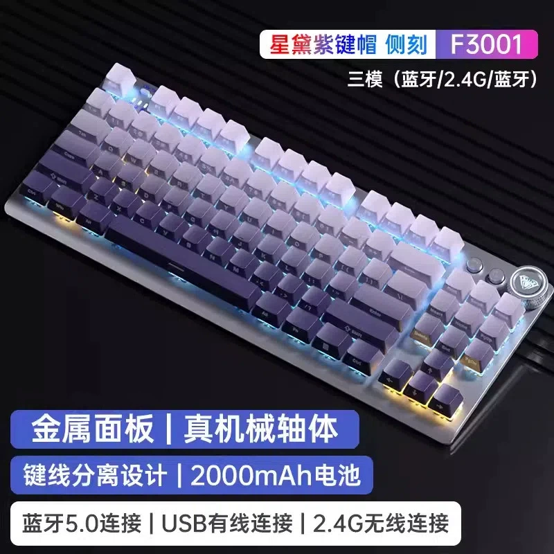 Тарантул F3001 градиентный цвет боковой гравировки трехрежимная механическая клавиатура 2.4G беспроводной Bluetooth проводной игры киберспорт 87 клавиш