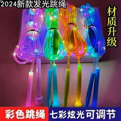 光る縄跳びの卸売りの子供の夜光の七色のledランプの夜市の露店の屋外の夜間のロープのまぶしいおもちゃ