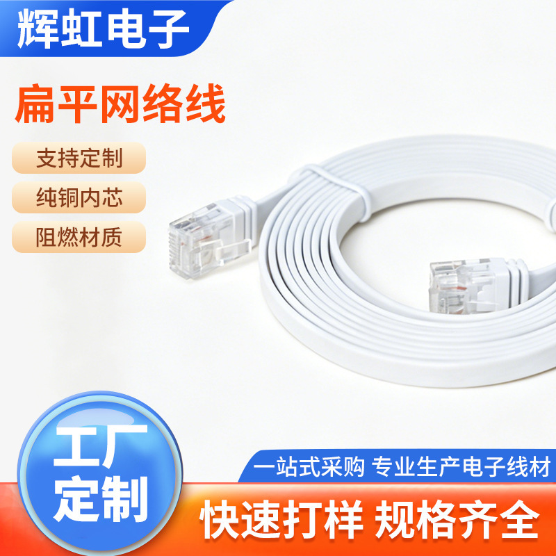 Flat telephone line manufacturers all copper telephone line 6P6C 2-core RJ11 telephone line jumper landline landline cable Flat telephone line manufacturers all copper telephone line 6P6C 2-core RJ11 telephone line jumper landline landline cable