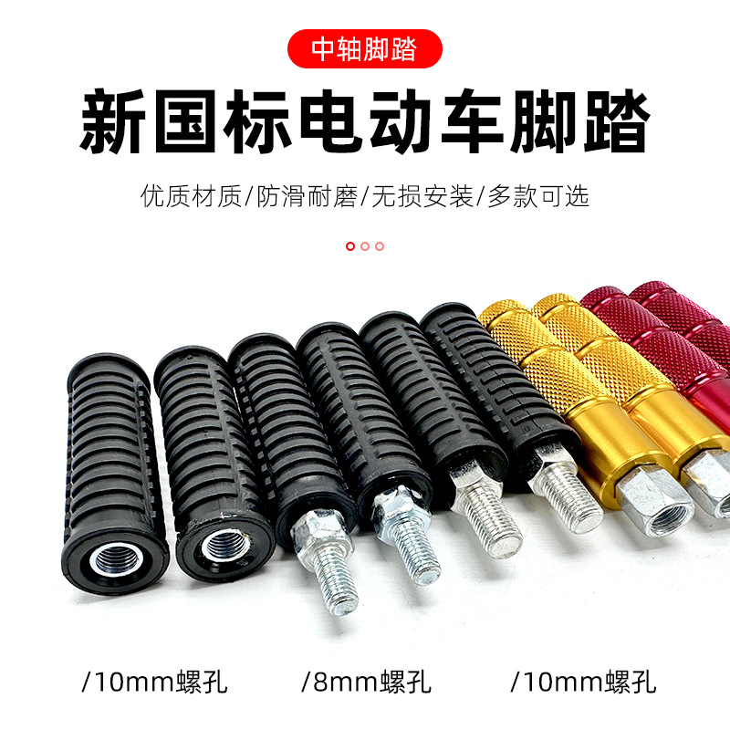 Maverick GT6/B2/CO/F0/U2 coche eléctrico de aleación de aluminio enchufe de eje central accesorios de pedal universal