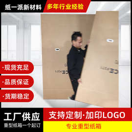 厂家供应特硬带手扣纸箱子 小批量长条形半高纸箱定制牛皮纸