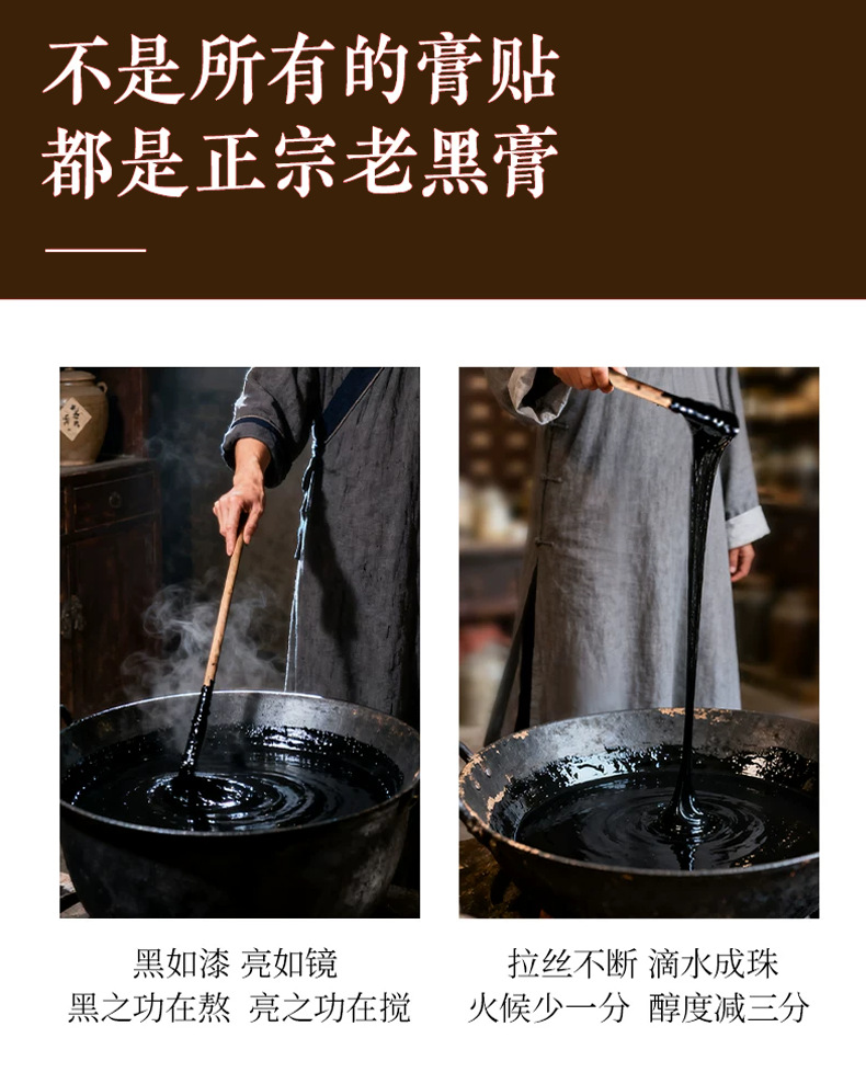 Traditional Black Herbal Plaster Lao Hei Gao Mugwort Joint Patches 3 Patches Per Box for Neck Shoulder Knee and Back Support in use