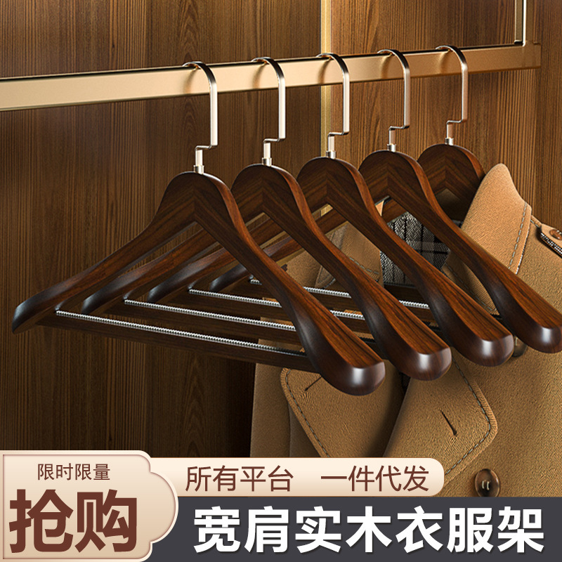 Wide Shoulder Vintage Log Color Seamless Large Wardrobe Home Clothing Store Hotel Solid Wood Suit Hanger Clothes Hanging
