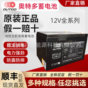 OUTDO�W�ض� OT5-12 12V4Ah5AH��S�o��늳ط����������������C
