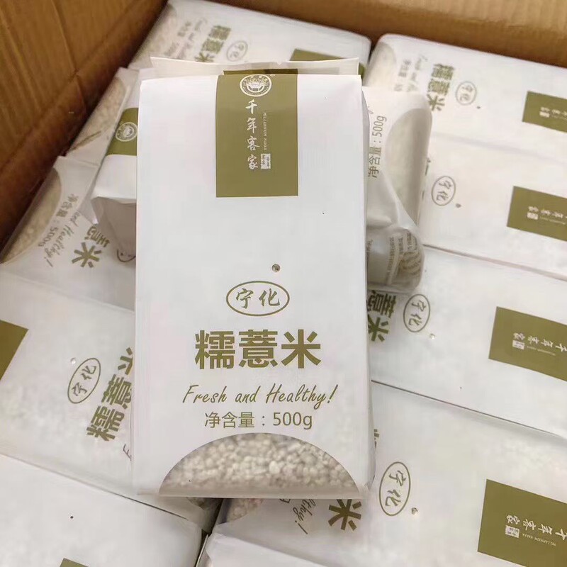 Fujian Ninghua Glutinous Coix Seeds 500g, Sulfur-Free, Small Coix Seeds, Mixed Grains for Cooking Porridge and Sweet Soup, One-Piece Dropshipping Fujian Ninghua Glutinous Coix Seeds 500g, Sulfur-Free, Small Coix Seeds, Mixed Grains for Cooking Porridge and Sweet Soup, One-Piece Dropshipping