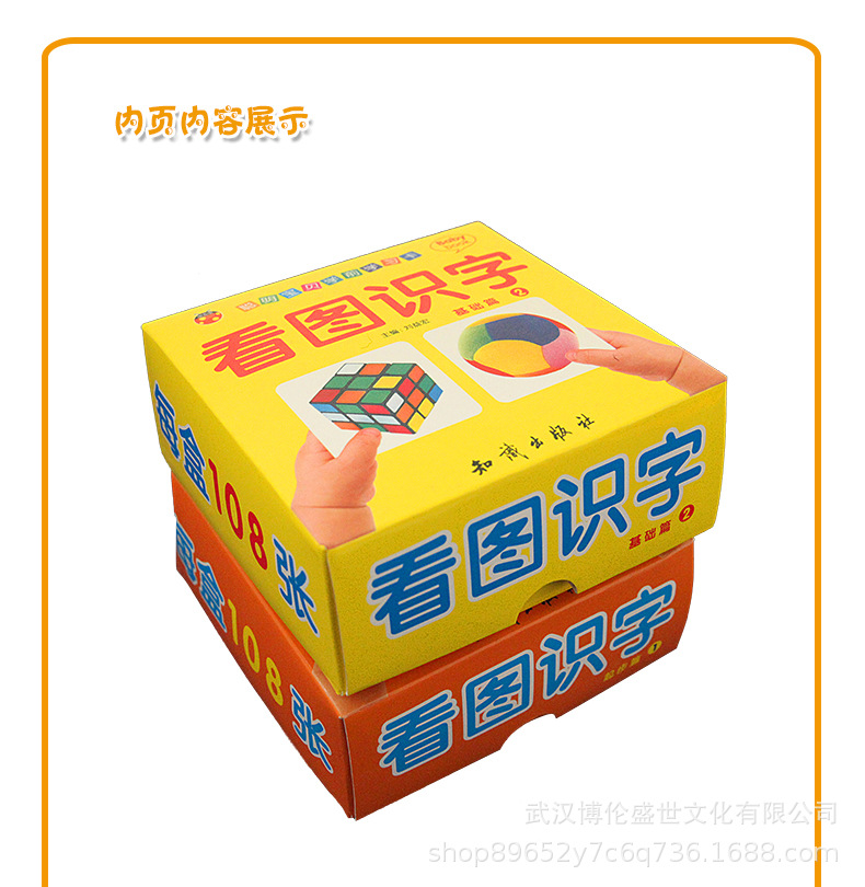 Preschool Learning Cards for Young Children and Babies Look at the Figures, Literacy, Pinyin, Tang Poetry, Fruits and Vegetables, Digital English