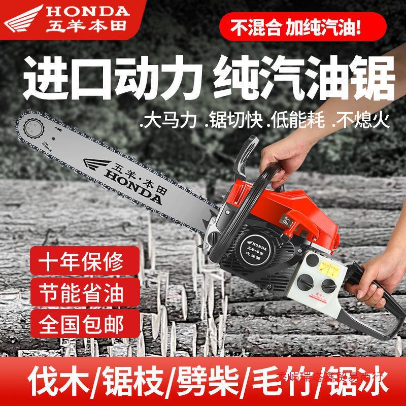 五羊本田大功率油锯四冲程纯汽油锯原装进口伐木锯小型家用砍树机