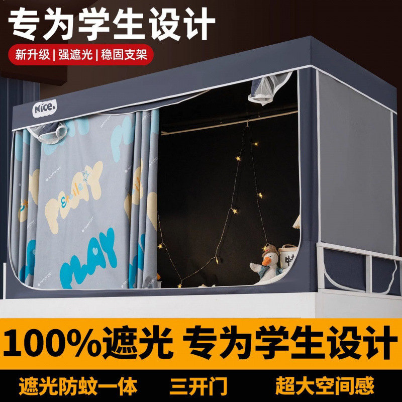 Dormitorio de estudiantes cortina de cama mosquitera todo en uno sombreado a prueba de mosquitos litera superior e inferior del dormitorio litera unisex nuevo