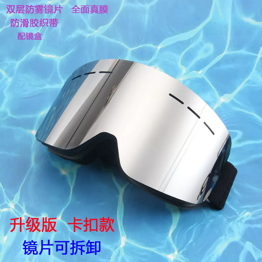 跨境双层偏光防雾柱面滑雪镜套装 户外登山防紫外线防风雪镜3051