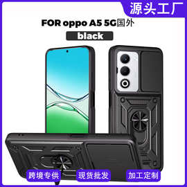 批发直供适用于OPPO A5 5G手机壳防摔磁吸指环支架跨境专供保护套
