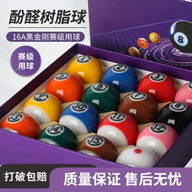 台球;台球杆;台球配件