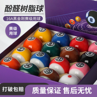 Black Eight Crystal Billiards Standard Ball Manufacturer Direct Supply Billiards Supplies Boxed Sixteen Color Billiards Manufacturer Wholesale
