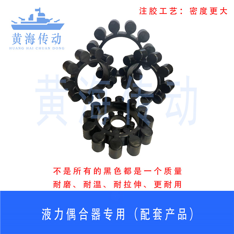 广东中兴液力偶合器弹性梅花垫YOX750弹性盘梅花盘中兴液力弹性块