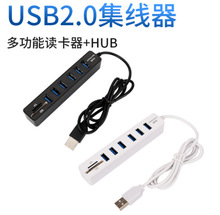 康寶6+2   USB2.0   HUB帶線集線器COMBO讀卡器tf/sd多合一分線器