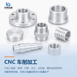 深圳观澜铝合金CNC数控车床加工 精密五金零件 来图来样定制厂家