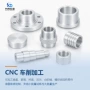 cnc深圳定制精密零件
