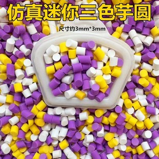 Simulated Mini Three-Color Taro Balls, Food and Play Dessert Bowls, Smoothies, Taro Balls, Purple Sweet Potato, Pumpkin, Taro Balls, Particle Accessories
