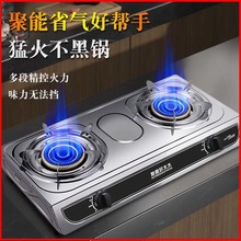 煤气灶双灶家用台式液化气不锈钢燃气灶气双灶猛火双眼炉跨境批发