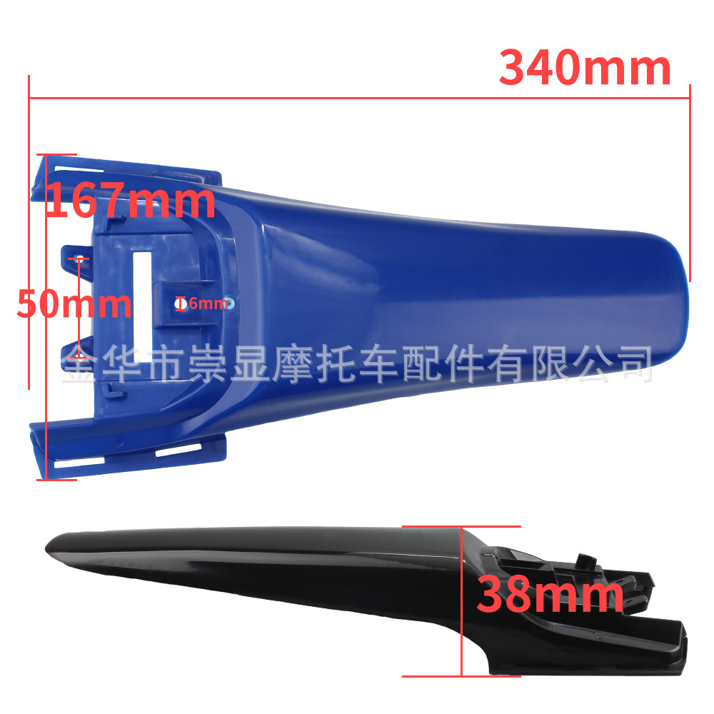 Off-Road Motorcycle Fender Accessories Suitable for Crf50 Plastic Appearance Scratch-Resistant Rear Mudguard