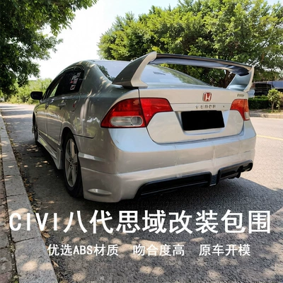 Front Lip, Side Skirts, Rear — Big Surrounded