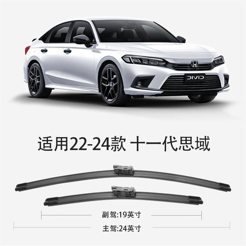 Suitable for Honda Eighth-Generation Civic Wiper Blades, 8Th Generation 08 Model, 07 Boneless, 06 Silent, 05 Car, 04 Accessories, Wiper Blades