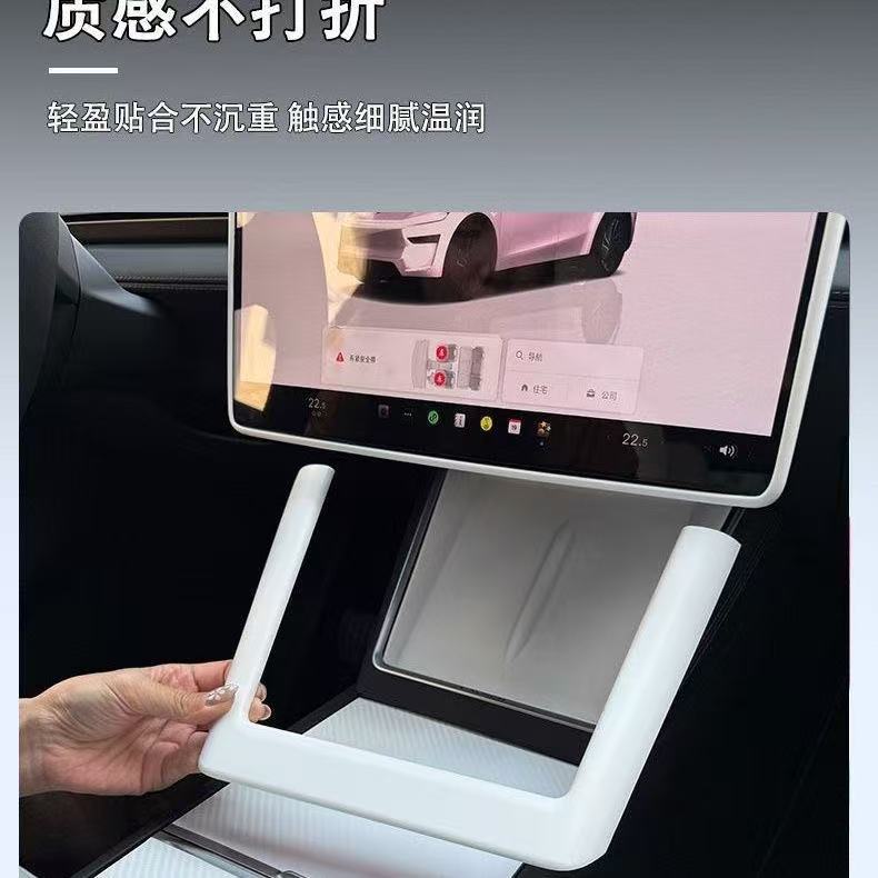 Suitable for Tesla's New Version of Model Y/3 Central Control Wireless Charging Trim Protective Cover Interior Accessories Color Change