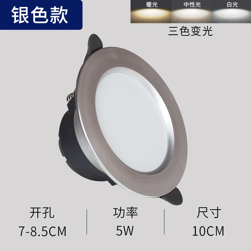 [Selección estricta] lámpara de techo led lámpara de agujero ultra delgada 7.5cm de agujero incrustado lámpara de agujero de techo de sala de estar doméstica