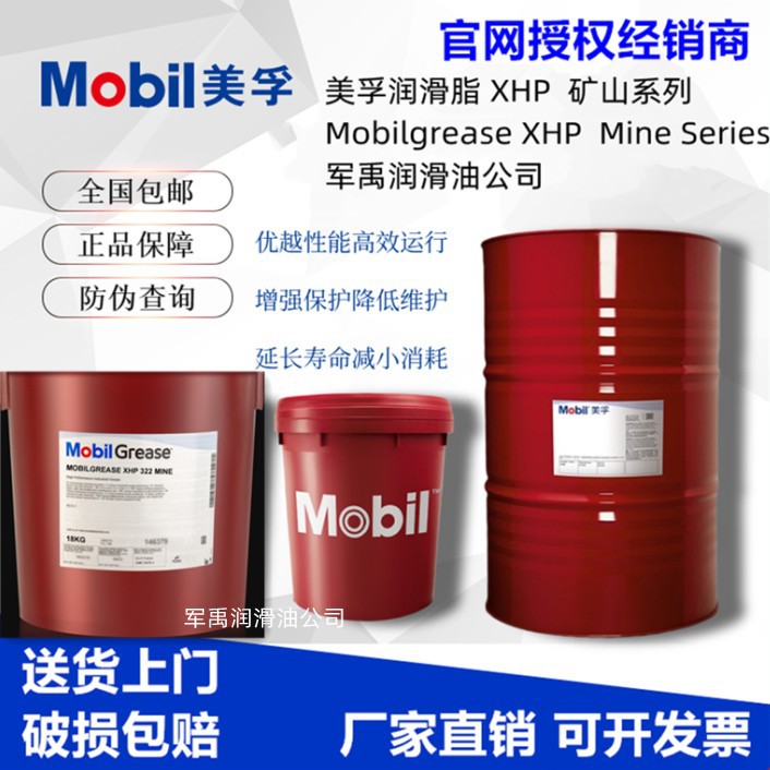 美孚MORGOIL 150 Oil /220 oil/320/460/680油膜轴承润滑专用油