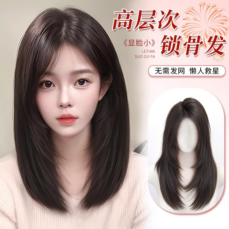 No Need to Wear a Hairnet, Women's Mid-Length Synthetic Hair Extensions to Increase Hair Volume, High-Quality Collarbone-Length Hair, Full Head Cover Without a Net No Need to Wear a Hairnet, Women's Mid-Length Synthetic Hair Extensions to Increase Hair Volume, High-Quality Collarbone-Length Hair, Full Head Cover Without a Net