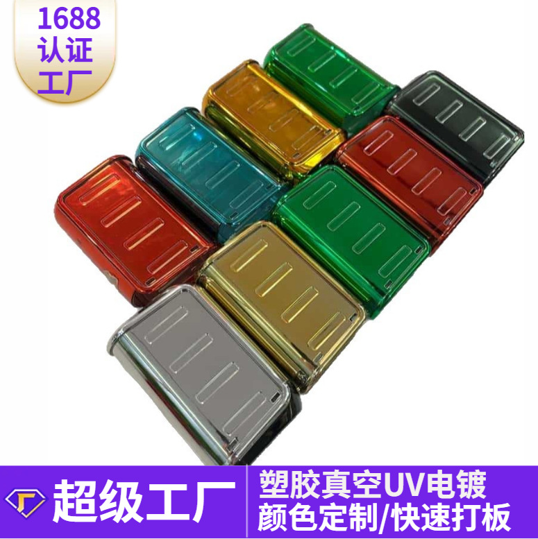 塑胶真空UV电镀 加工各位颜色电子产品透光数字显示表面喷漆喷亮