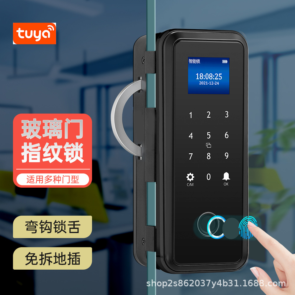 668-弯勾指纹锁玻璃门密码锁办公室智能锁免打孔双开门智能办公锁